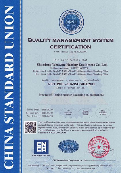 质量管理体系认证证书2